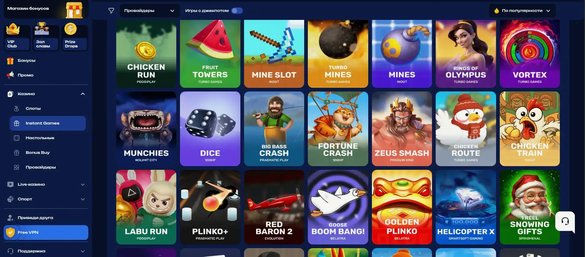 Интерфейс игрового зала Лаки Ворлд с популярными слотами